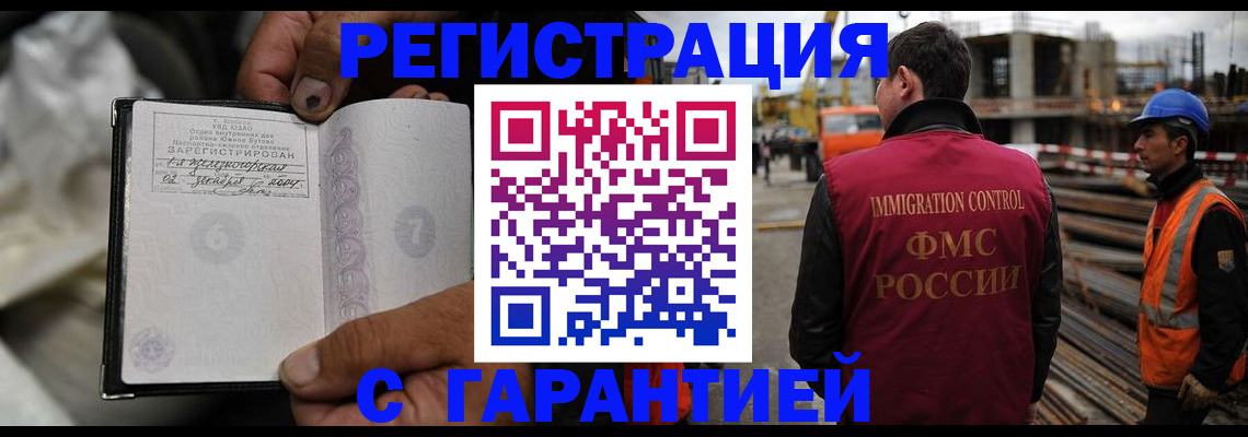 прописка 2025 в Истре