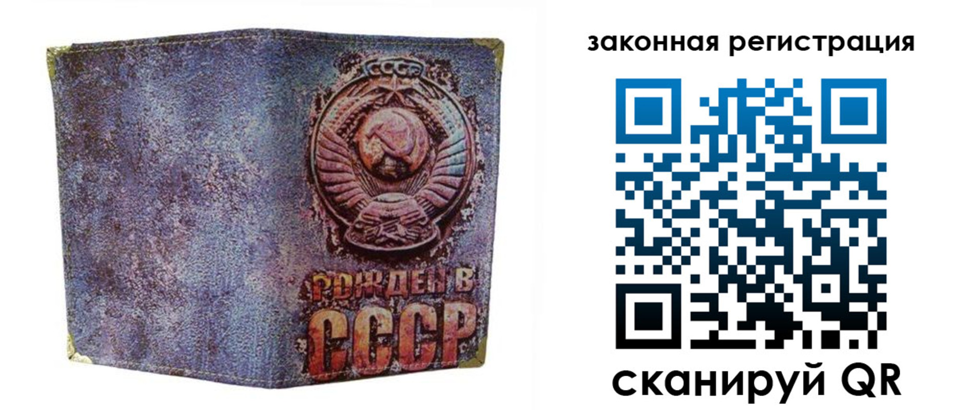 временная регистрация гарантия в Истре