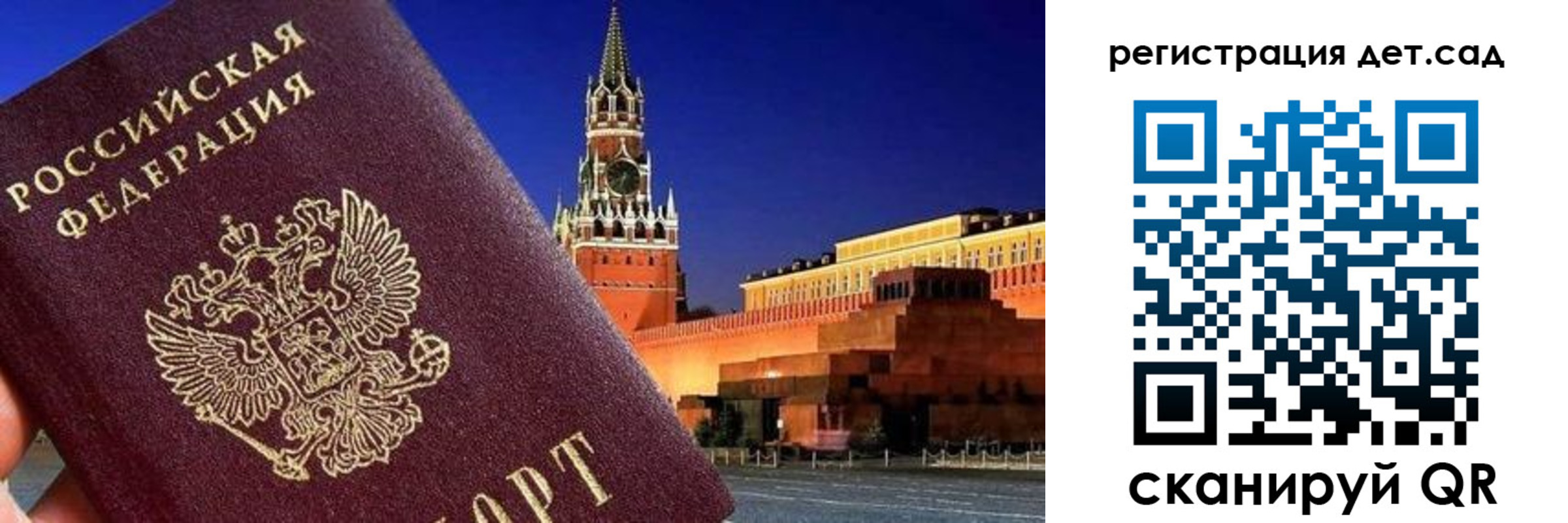 временная регистрация адрес в Истре