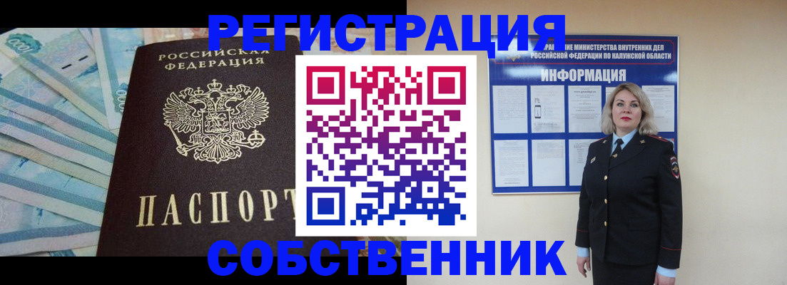 временная регистрация госуслуги в Истре